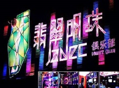 宣城市哪里荤的KTV男模女漂亮多-翡翠明珠KTV好玩会所体验