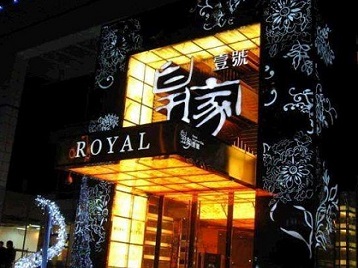 宣城市高档KTV妹子质量哪家好-皇家壹号KTV高档娱乐体验